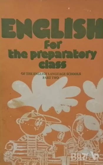 English for the preparatory class of the English language schools. Part 2, снимка 1