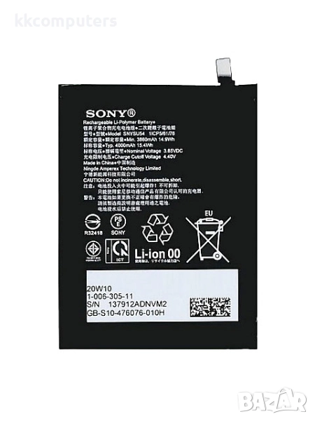 БАТЕРИЯ ЗА SONY XPERIA 1 II (XQ-AT52), снимка 1