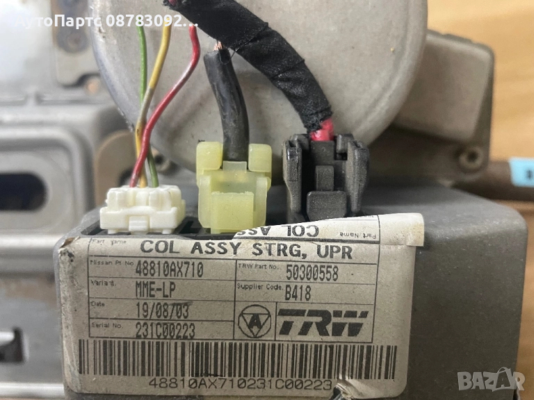 Електрическа кормилна колона TRW за Nissan Mikra K12 48810AX710 , снимка 1