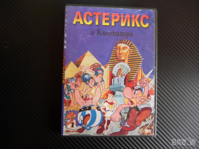 Астерикс и Клеопатра DVD филм силни анимация детско филмче, снимка 1