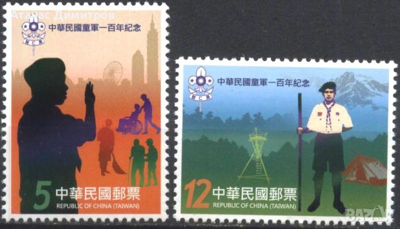 Чисти марки Скаути 2011 от Тайван, снимка 1