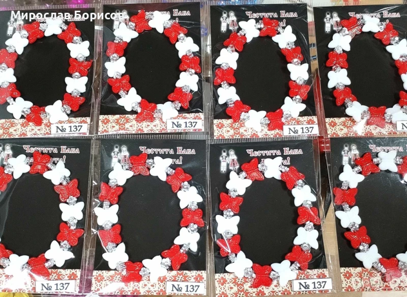 МАРТЕНИЦИ НА ЕДРО - №137 - МОДЕЛ 2026, снимка 1