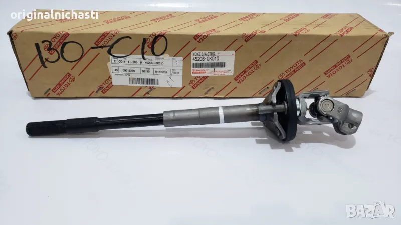 Кормилен прът за ТОЙОТА ХАЙЛУКС TOYOTA HILUX KUN25 2.5 D4D KUN26 3.0 D4D 452060K010 45206-0K010 OEM, снимка 1