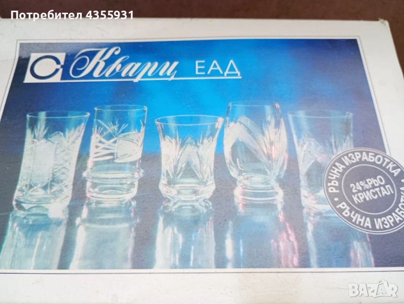 кристални чаши Рамона кристал , снимка 1