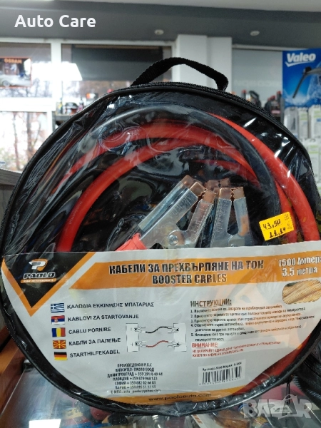 Кабели за прехвърляне на ток 1500Ампера 3.5м 43.50лв, снимка 1