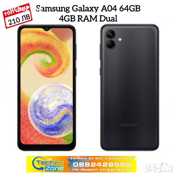 Samsung A04, Dual SIM, 64GB, 4GB RAM, 4G, снимка 1