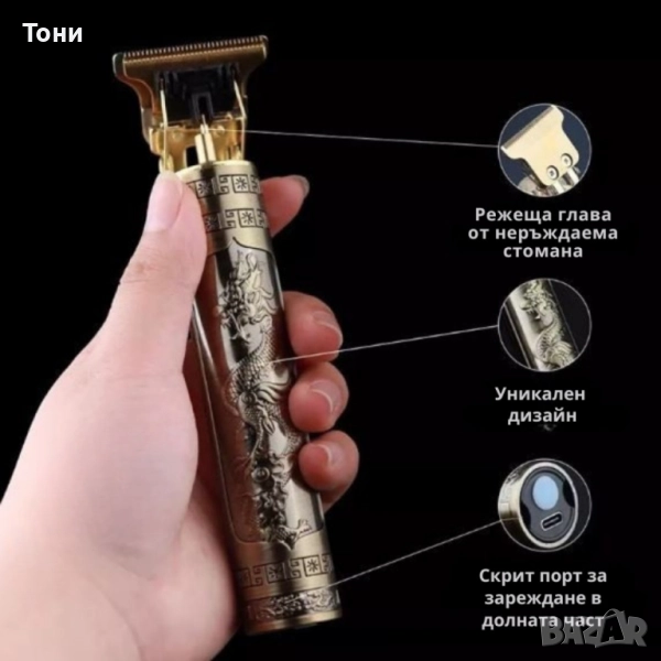 Машинка за подстригване Професионален тример за брада и контур с USB зареждане, снимка 1