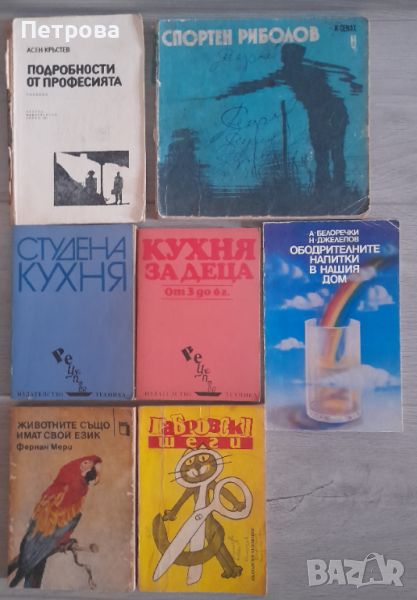 Книги, снимка 1