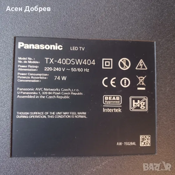 Продавам телевизор Panasonic  47inch с ударен дисплей. , снимка 1