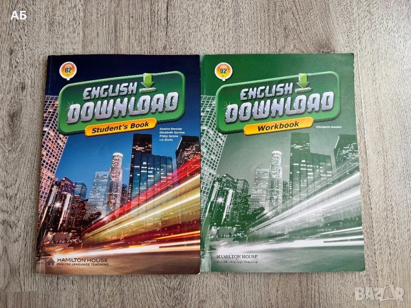 English Download B2 учебник и учебна тетрадка, снимка 1