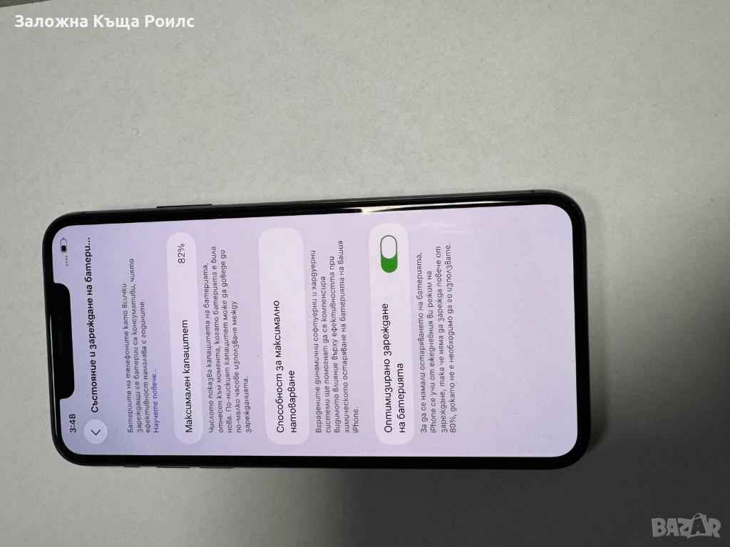 iPhone 11 Pro Max 256GB, снимка 1