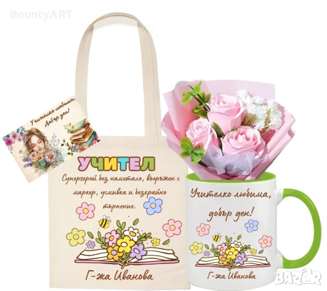 Подарък за учителка, снимка 1