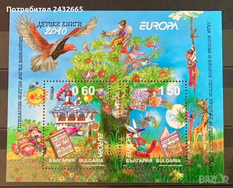 2168. България 2010 ~ БК 4930 :“ Изкуство. Europa Stamps : Детски книги. ”, **, МNH, снимка 1