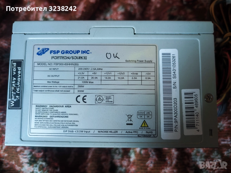 Fsp300-60hhn(85) 300w psu, снимка 1