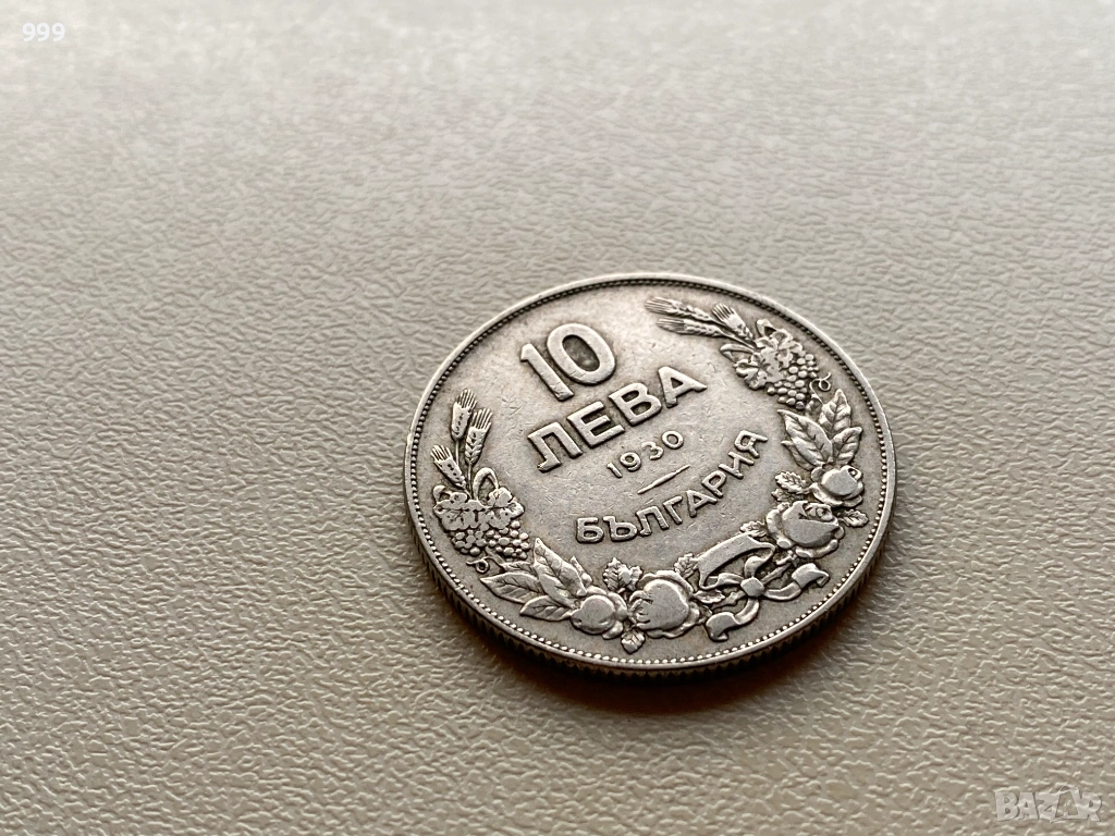 10 лева 1930 България, снимка 1