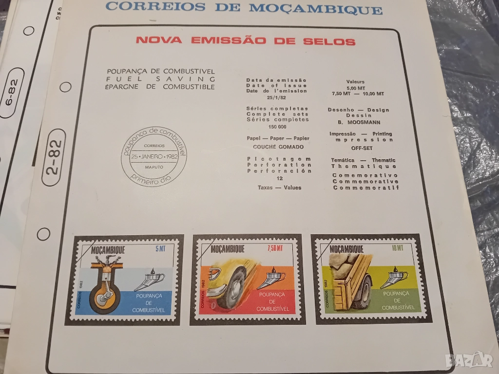 Марки от Мозамбик (1981 и 1982 г.), снимка 1