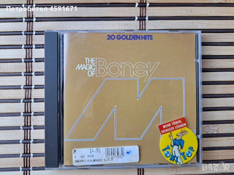 The Magic Of Boney M. (20 Golden Hits), снимка 1