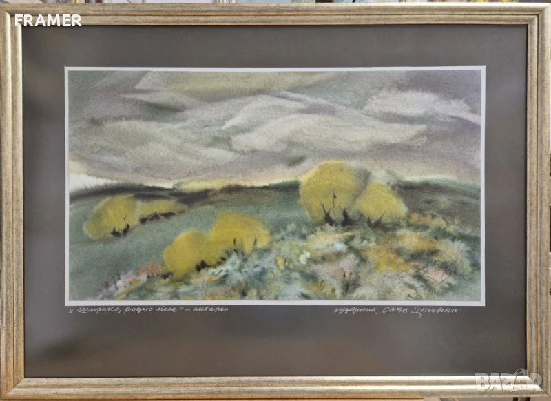 Голям Aкварел от големият български художник СТОЛЕТНИКА Сава Цоновски 1а, снимка 1