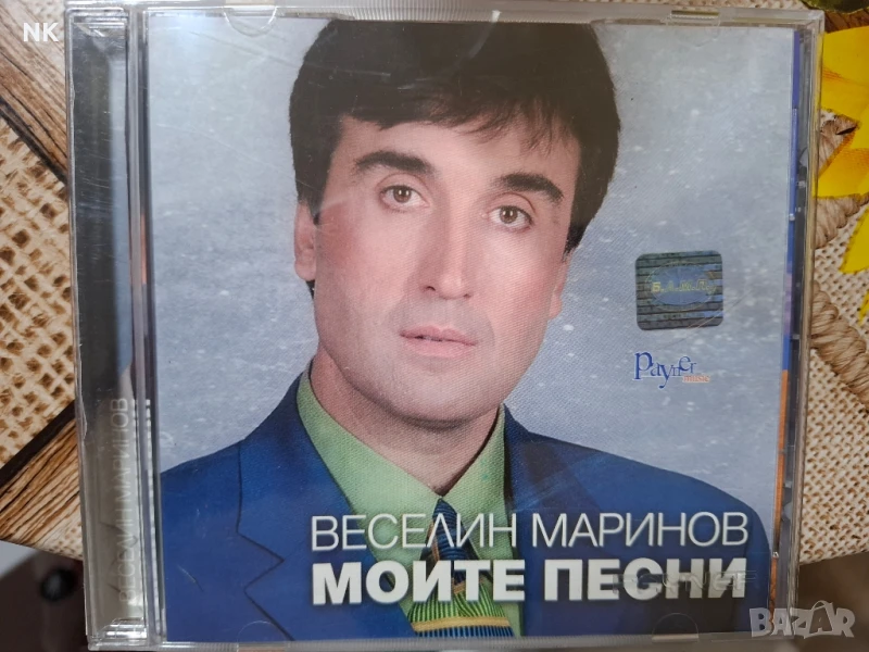 ВЕСЕЛИН МАРИНОВ-МОИТЕ ПЕСНИ , снимка 1