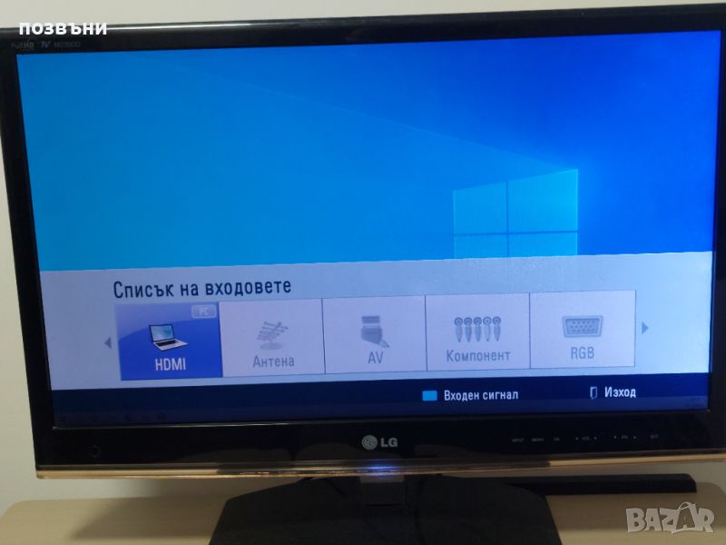 FULL HD 23" телевизор LG M2350D HDMI USB SCART, снимка 1