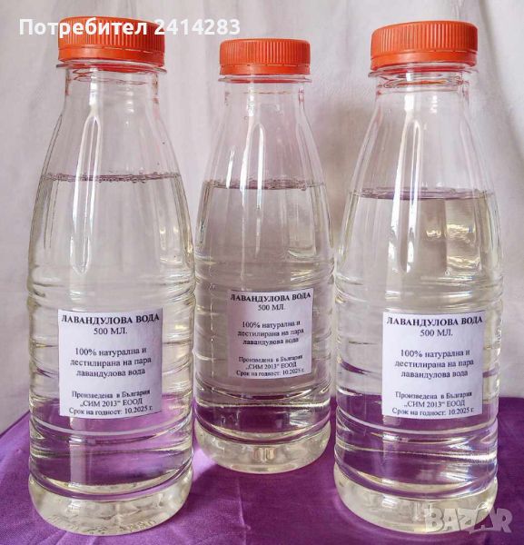 Лавандулова вода 500 мл. срещу пърхот,акне,за освежаване и дезинфекция, снимка 1