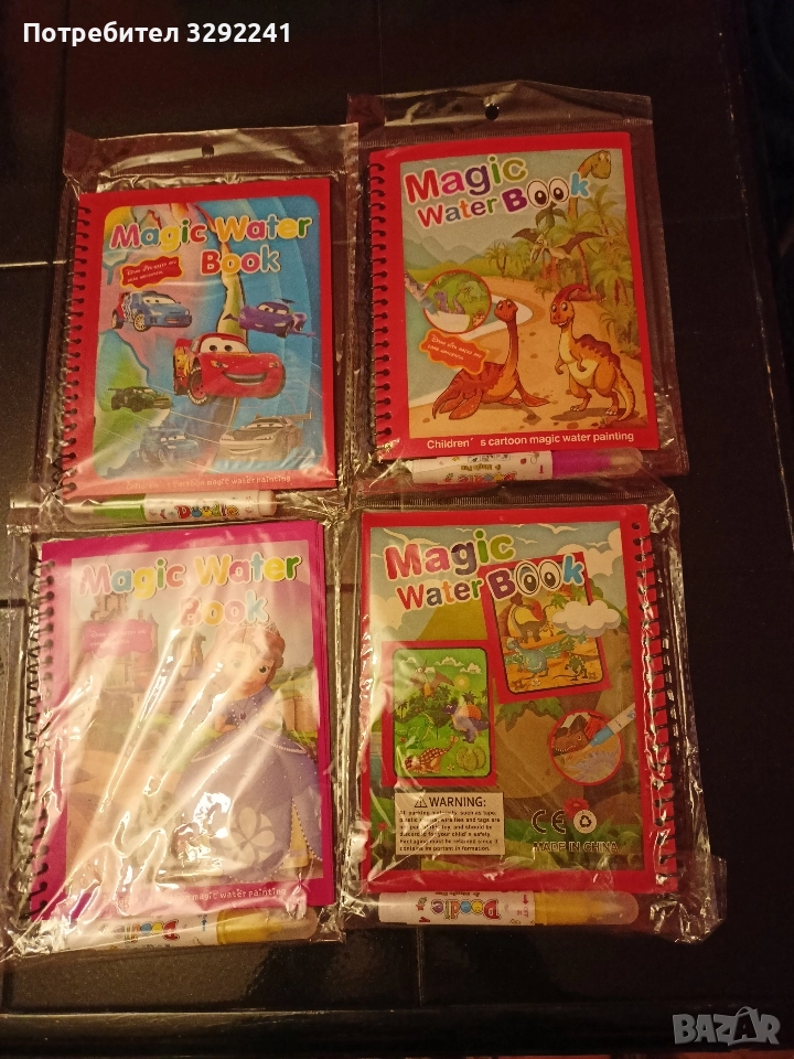 Магически водни книжки и дъска за рисуване , снимка 1