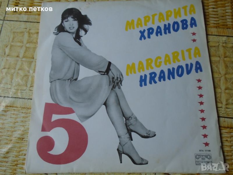 ВТА 11199 - Маргарита Хранова 5, снимка 1