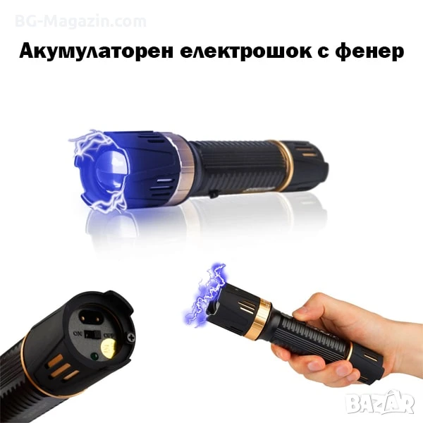 Мощен акумулаторен електрошок за самозащита с фенер кучегон самоотбрана при нападение от кучета хора, снимка 1
