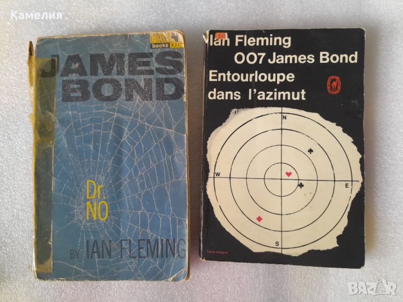 Джеймс Бонд - книги, снимка 1