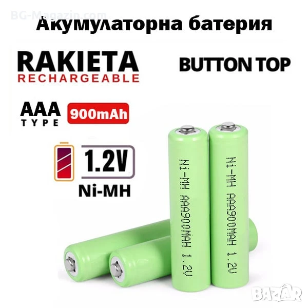 Акумулаторни батерии AAA за соларни лампи Rakieta AAA 900 mAh 1.2V играчки фенери презареждащи се, снимка 1