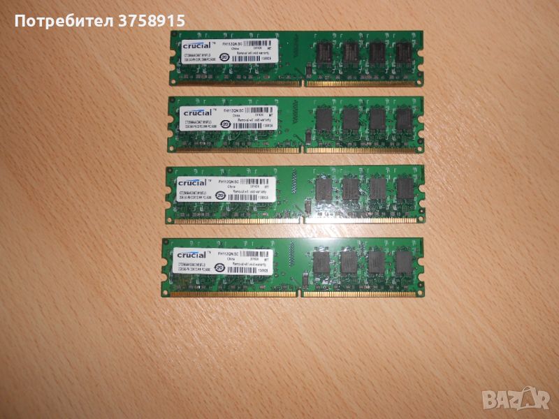 252.Ram DDR2 667 MHz PC2-5300,2GB,crucial. НОВ. Кит 4 Броя, снимка 1