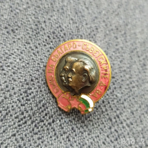 Соц. нагр. знак - Съюз на бг-съв. дружества, снимка 1