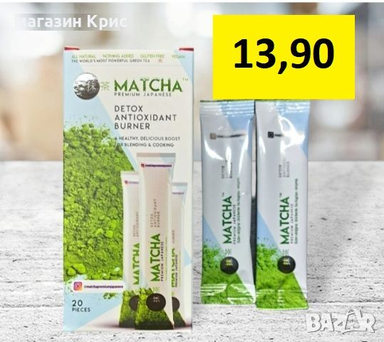 ЗЕЛЕН ЧАЙ MATCHA - ДЕТОКС, АНТИОКСИДАНТ 20БР., снимка 1