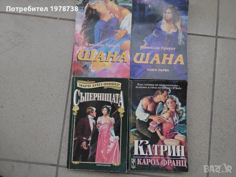 Продавам 4 книги, снимка 1