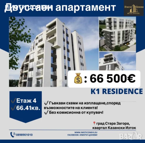 Продава се 2-стаен апартамент, снимка 1