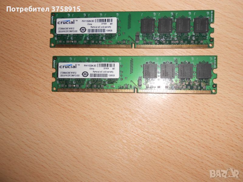 264.Ram DDR2 667 MHz PC2-5300,2GB,crucial. НОВ. Кит 2 Броя, снимка 1