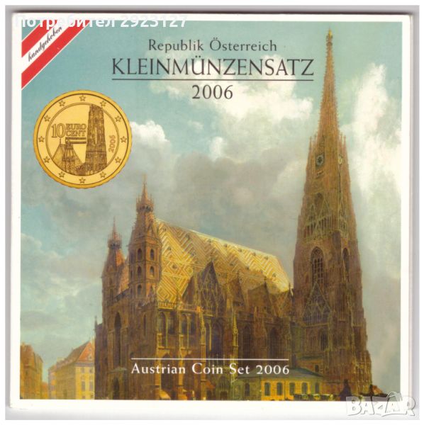 СЕТ АВСТРИЙСКИ ЕВРО МОНЕТИ 2006 ГОДИНА, снимка 1