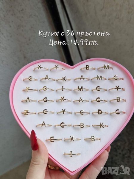 кутия с 36 пръстена , снимка 1