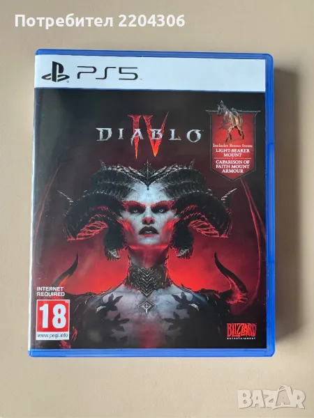 Diablo 4 (PS5), снимка 1