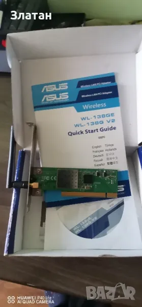 wi fi модем, снимка 1