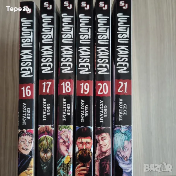 🆕 Комикс книги Jujutsu Kaisen, снимка 1