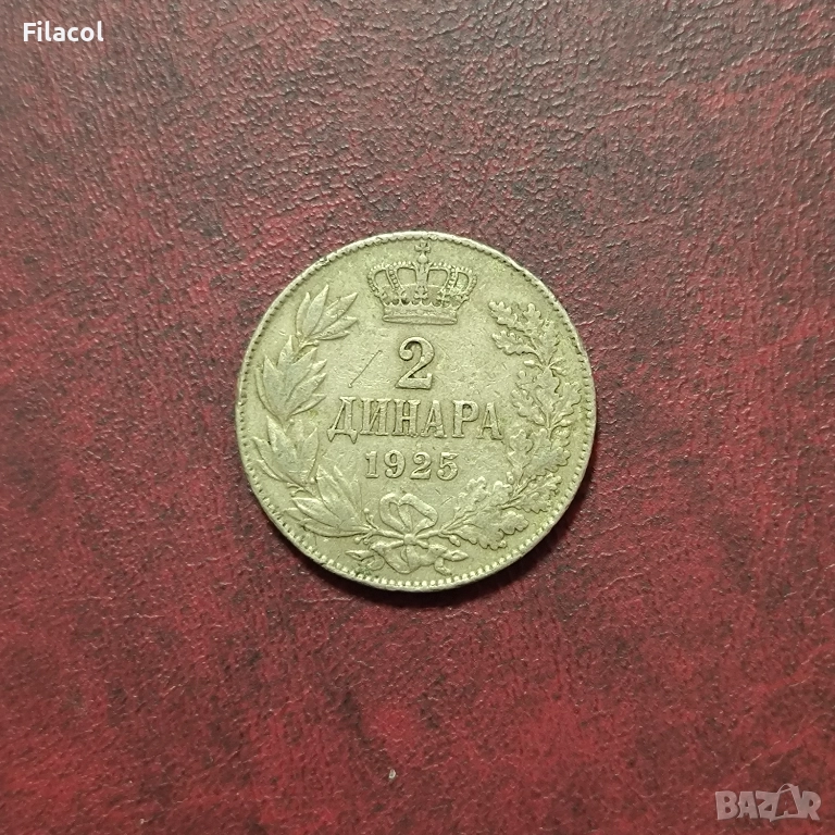 Кралство Сърбия 2 динара 1925 година, снимка 1