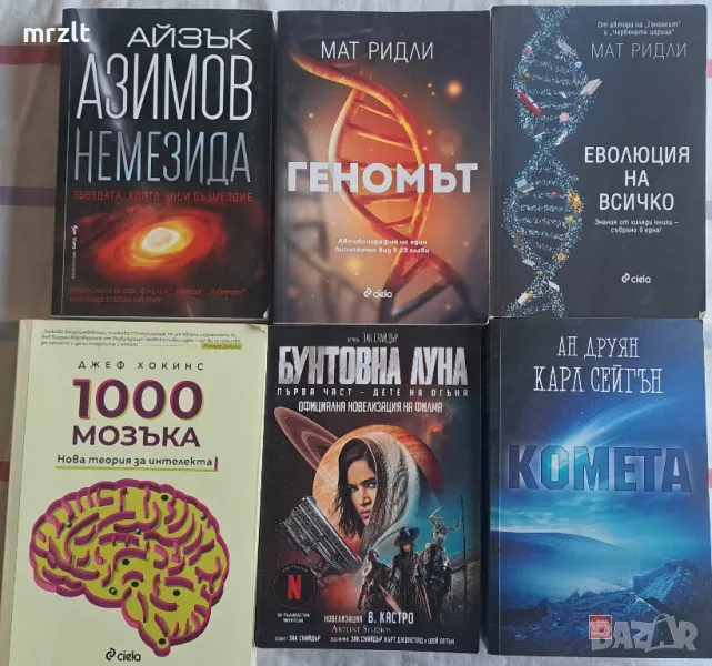 Книги на един прочит по 10лв, снимка 1