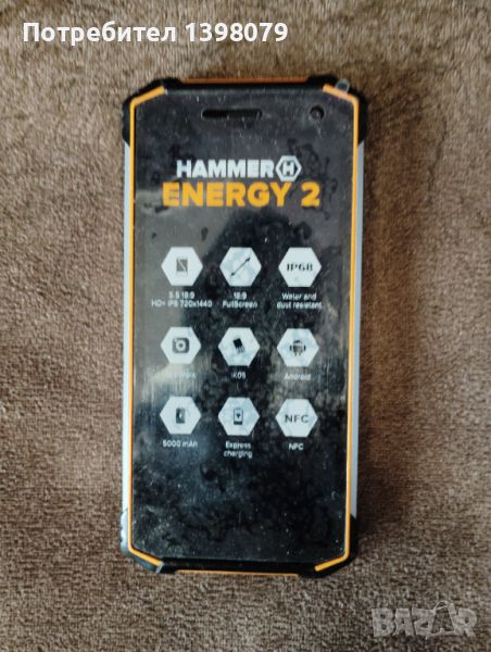 Мобилен телефон "Hammer Energy 2" в гаранция , снимка 1