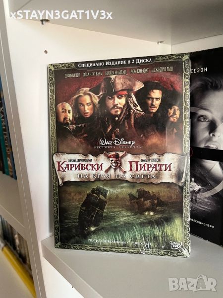 Фабрично запечатано DVD - Карибски Пирати - На края на света , снимка 1