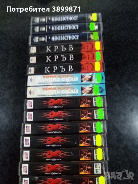 Продавам видеокасети цена 10 лева, снимка 1