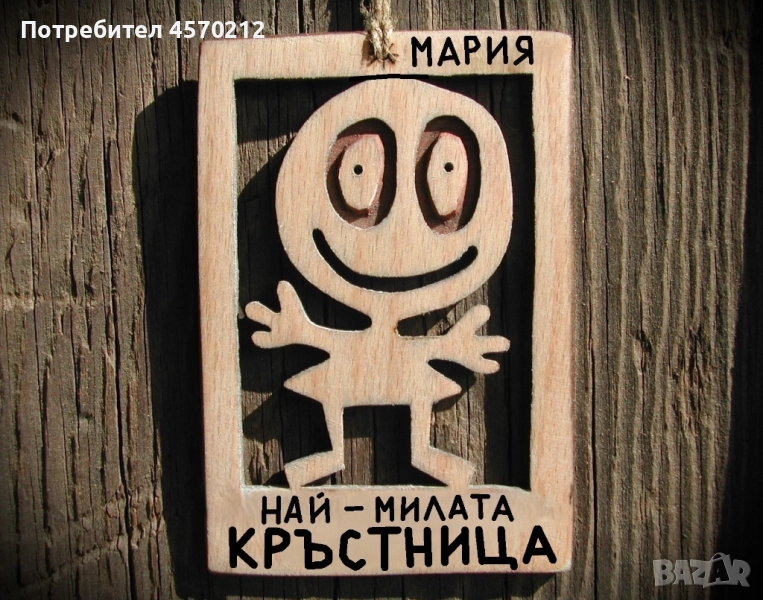 Весел подарък за кръстница - Смешна картичка от дърво, снимка 1