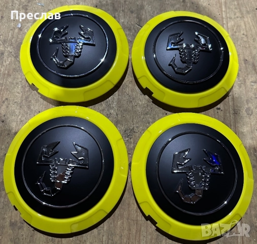 4 броя капачки за джанти за Abarth