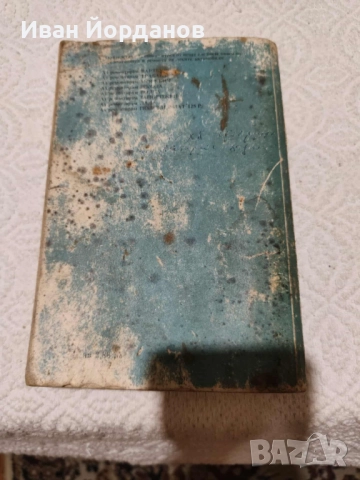 Книгата "Аз ремонтирам "Трабант", снимка 3 - Специализирана литература - 51682657