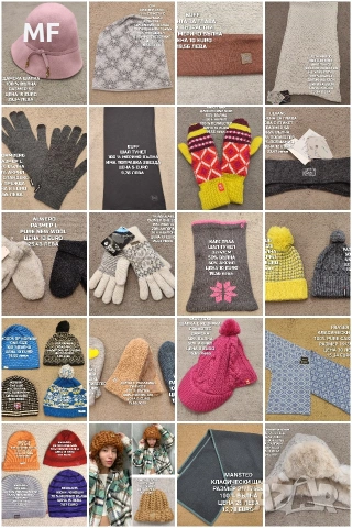 МЕРИНО ВЪЛНЕНИ ШАПКИ, ШАЛОВЕ И РЪКАВИЦИ 